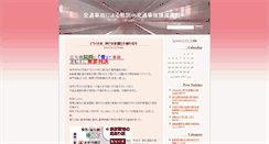 Desktop Screenshot of accident.paper-driver.net