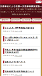 Mobile Screenshot of accident.paper-driver.net