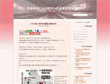 Tablet Screenshot of accident.paper-driver.net